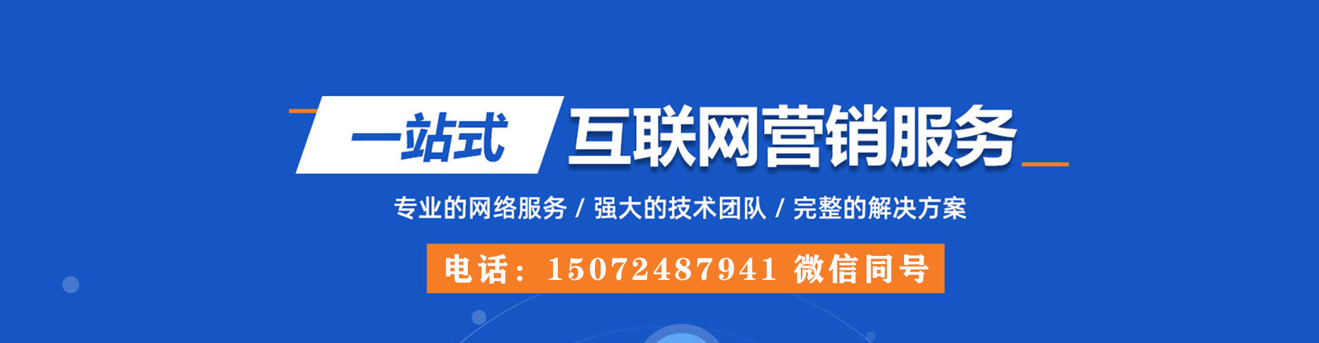 华阴sem运营